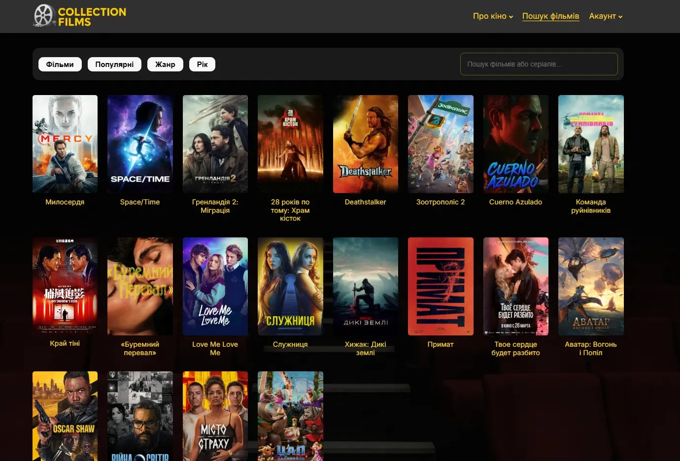 Collection Films